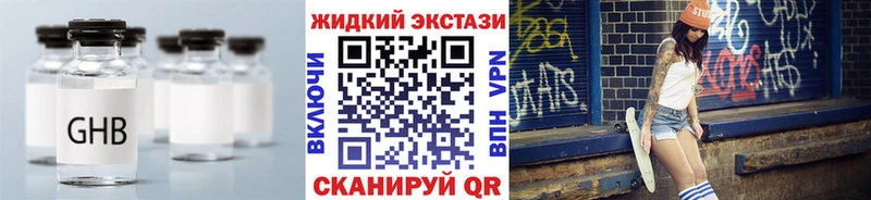наркота  Сокол  БУТИРАТ оксибутират 