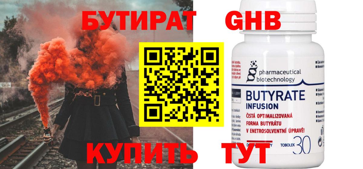 БУТИРАТ  БУТИРАТ оксана  Вход с VPN  Сокол 