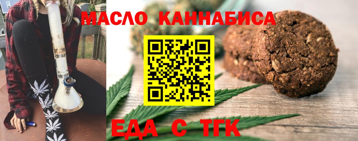Cannafood конопля Сокол
