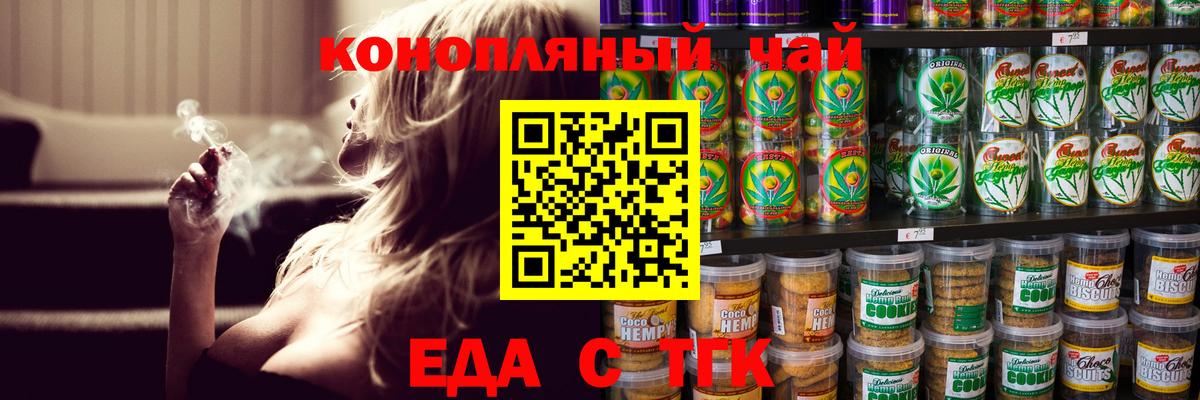 Сокол  Cannafood марихуана  Вход с VPN 