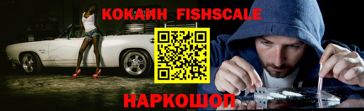 Сокол  КОКАИН 97%  COCAIN  Вход с VPN 