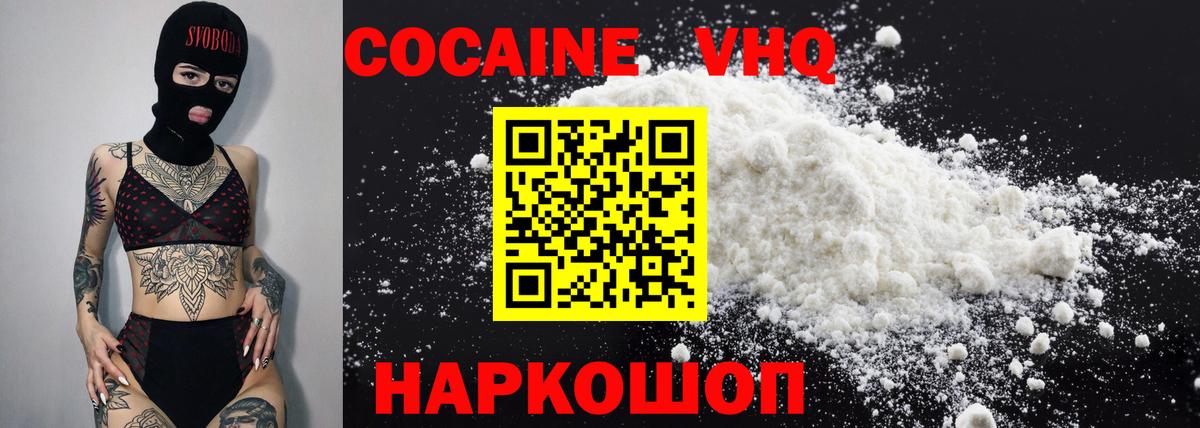 COCAIN 98% Сокол