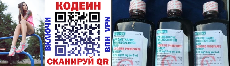 Codein Purple Drank  закладки  Сокол 