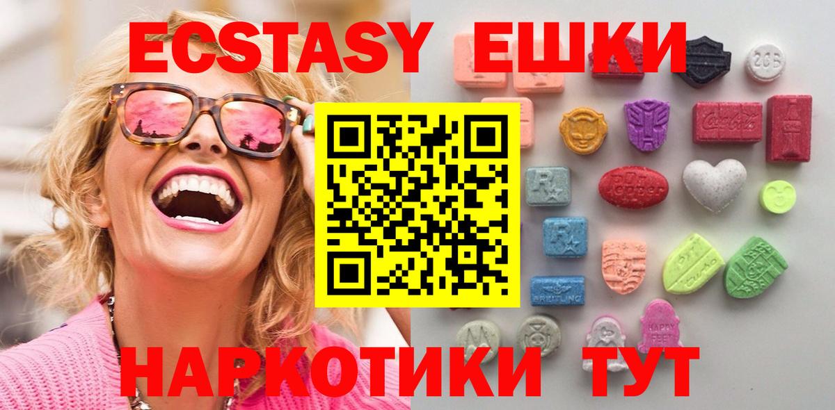 нарко площадка Telegram  hydra маркетплейс  Сокол  Ecstasy Cube  Вход с VPN  ЭКСТАЗИ 280 MDMA 