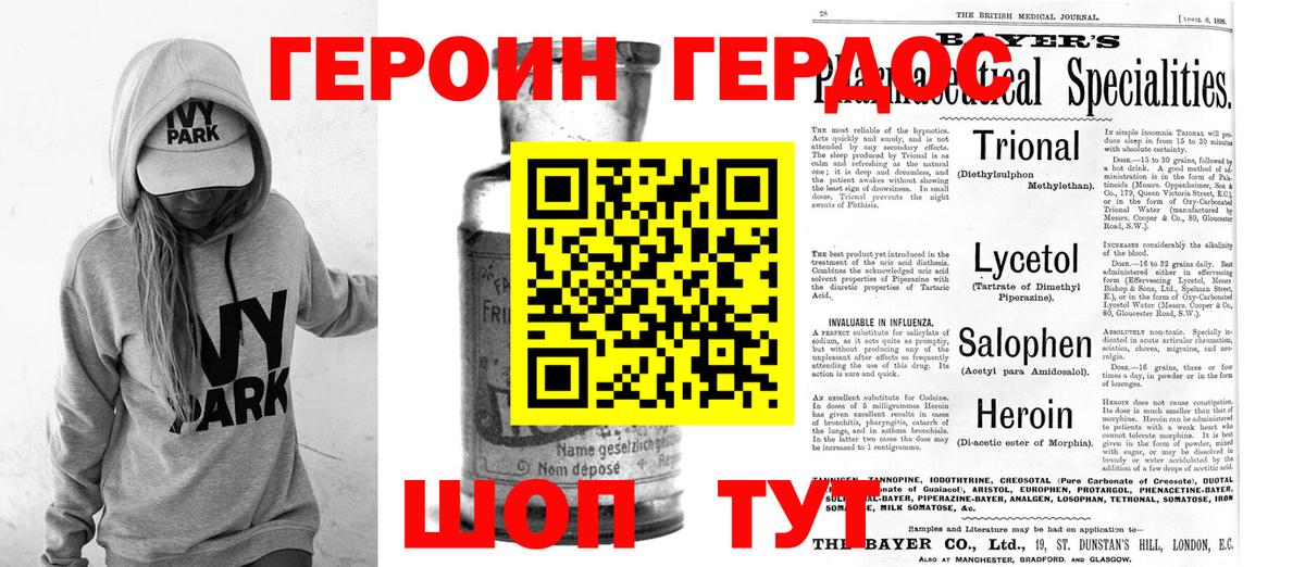 Сокол  ГЕРОИН хмурый  ГЕРОИН  Вход с VPN 