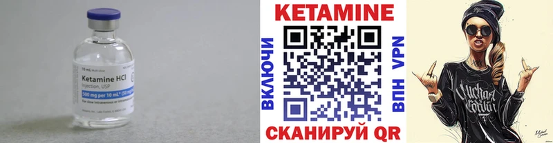 Кетамин ketamine  Сокол 