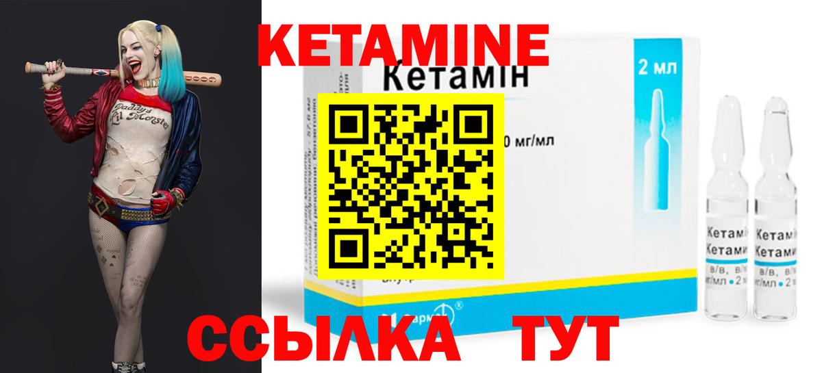 Сокол  Кетамин VHQ  Вход с VPN 