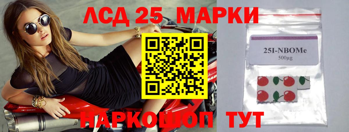 LSD-25 экстази кислота Сокол