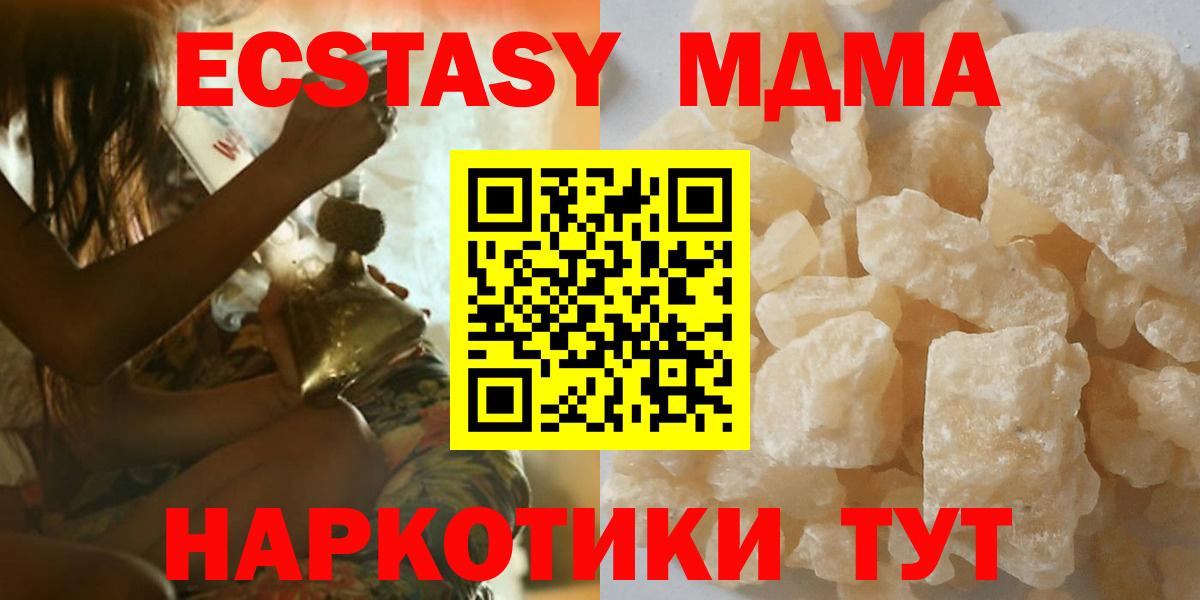 MDMA кристаллы  Вход с VPN  Сокол  МДМА кристаллы 