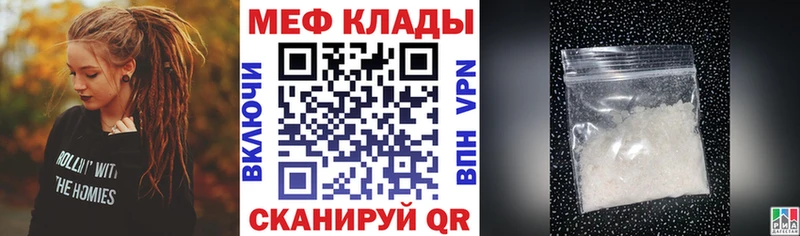 Мефедрон мяу мяу  купить наркотик  Сокол 