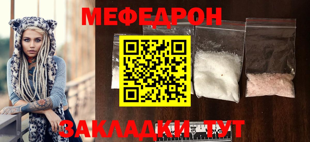 МЕФ VHQ  Мефедрон  Вход с VPN  купить  сайты  Сокол  Меф мука  МЕФ 