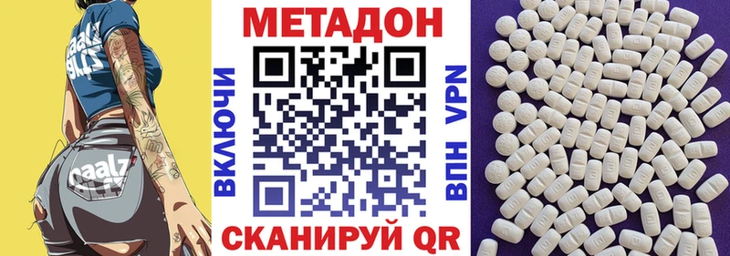 Метадон VHQ  Сокол 