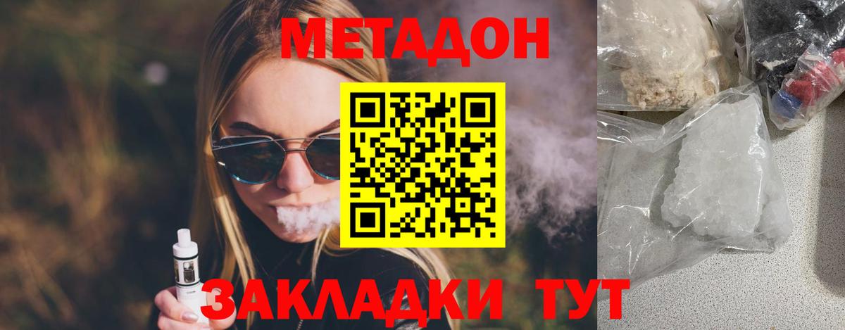 МЕТАДОН VHQ Сокол