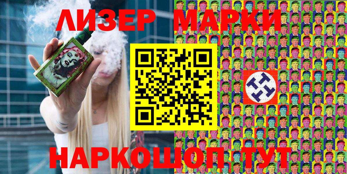 Сокол  Наркотические марки 1,8мг  Вход с VPN 
