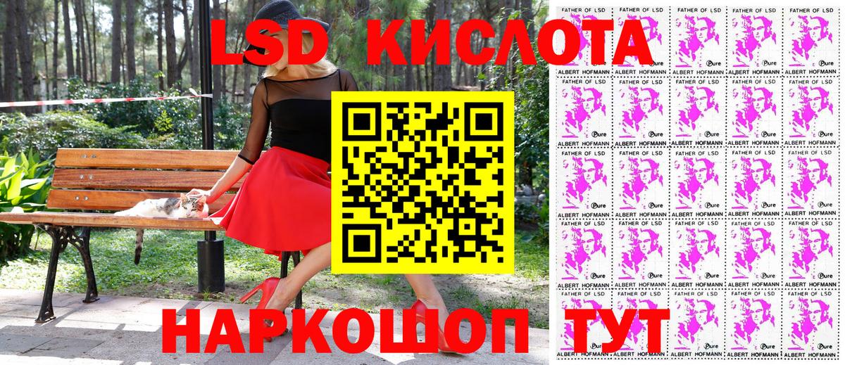 Марки 25I-NBOMe 1,5мг Сокол
