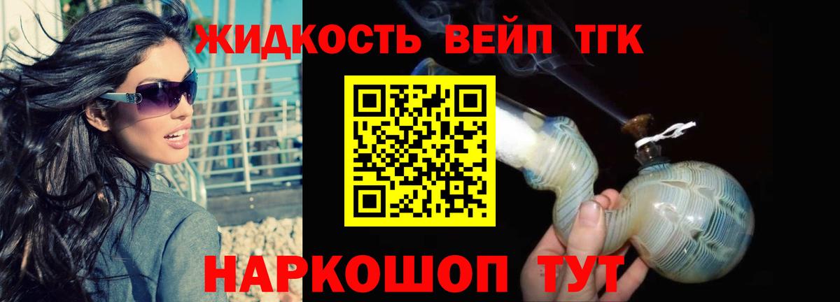 Дистиллят ТГК жижа  Вход с VPN  Сокол 
