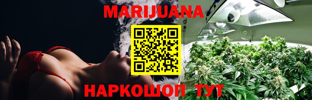 МАРИХУАНА Bruce Banner  Конопля семена  Сокол  Вход с VPN 